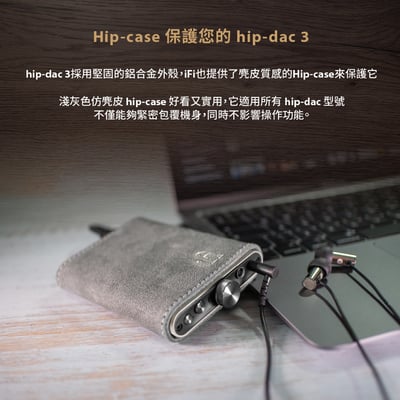 英國 iFi Audio Hip-DAC3 USB DAC耳機擴大機11