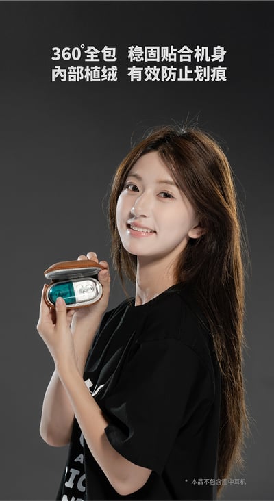 水月雨 Pill 音樂膠囊皮質收納包｜防摔耐磨 時尚百搭 Pill-Case4