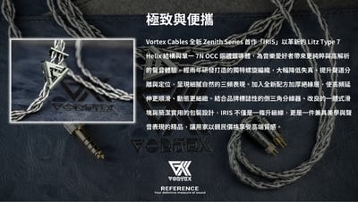 Vortex Reference 全球首款無源雙MEMS參考級入耳式耳機24