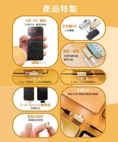 FIIO × SNOWSKY TINY｜隨身型 USB 解碼耳機麥克風轉換器｜支援耳麥通話 × 10 段 PEQ × PCM384k／DSD256（A/B 版本）3