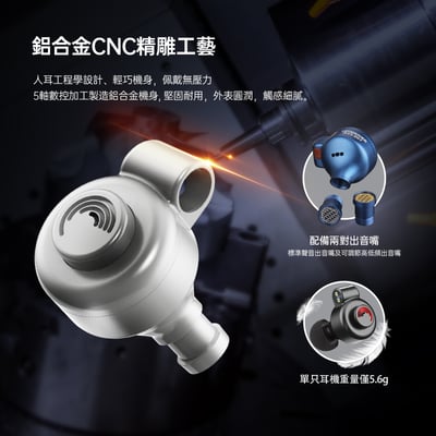 鑠耳 Letshuoer D13 單動圈 耳道式耳機 2-pin 0.78mm 可更換出音嘴調音10