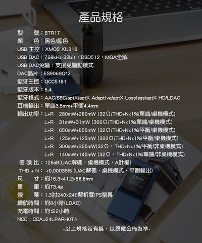 FIIO BTR17 隨身Hi-Fi藍牙音樂接收器 可當小尾巴使用 LDAC17
