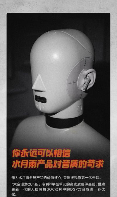 水月雨 Space Travel 2 Ultra｜平板單元 × LDAC高解析藍牙耳機7