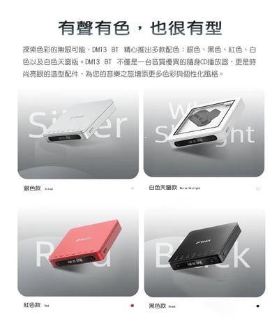 FIIO DM13 BT 隨身 Hi-Fi CD 播放器（藍牙版）｜旗艦級雙 DAC × 高音質藍牙 × 桌機級聲音表現16