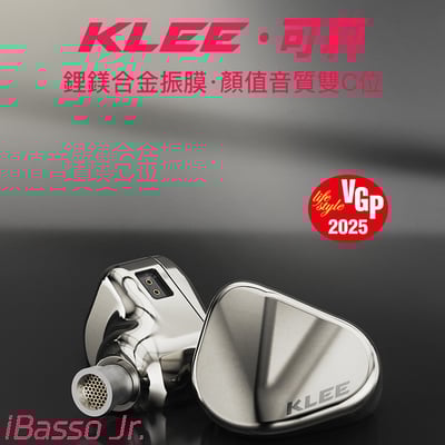 iBasso Jr. KLEE·可莉 鋰鎂合金振膜 入耳式耳機 CM 0.78 耳道式1