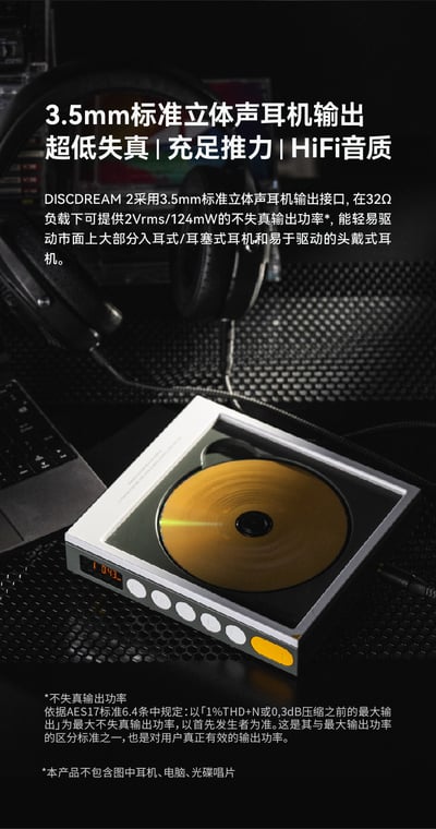 MoonDrop 水月雨 DISCDREAM 2 夢想碟機2 CD 播放機/USB音效卡11