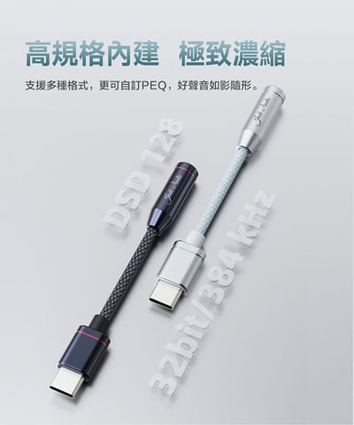 FiiO JA11 手機專用Type-C轉3.5mm 隨身解碼耳擴（支援麥克風）小尾巴2