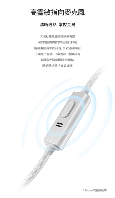 LETSHUOER 鑠耳 D02 TYPE C / 3.5MM 入耳式耳機｜震撼遊戲臨場感 × 高解析音質10