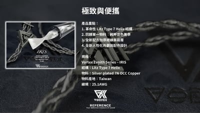 Vortex Reference 全球首款無源雙MEMS參考級入耳式耳機25
