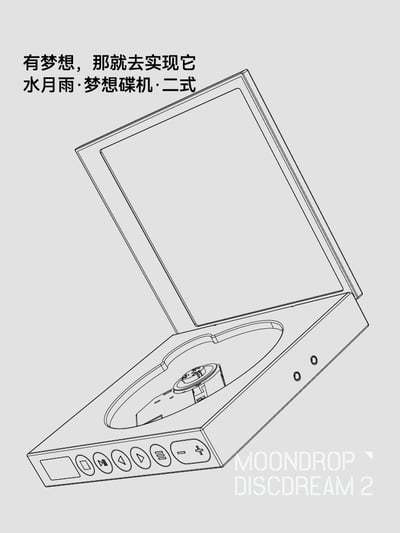 MoonDrop 水月雨 DISCDREAM 2 夢想碟機2 CD 播放機/USB音效卡17