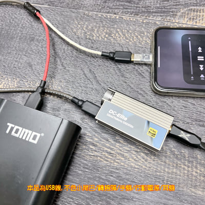 大力揚 Power Praise DL074 日本鐵三角 DAWN 破曉 6N單晶銅鍍銀 小尾巴獨立供電線 雙TYPE C OTG USB DAC 線6