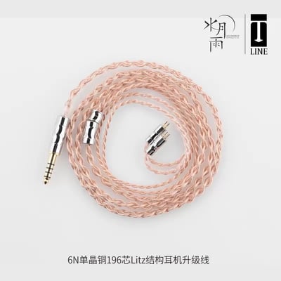 水月雨 MoonDrop LINE T CM 6N單晶銅 litz結構 4.4平衡 耳機升級線1