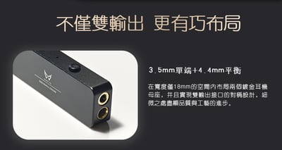 KUANG PAI 狂派 Player3 TYPE-C USB DAC 解碼 隨身耳機擴大機 小尾巴7