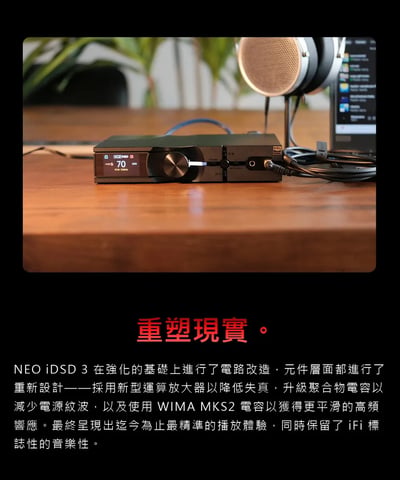 iFi NEO iDSD 3 桌上型 DAC 耳機擴大機 雙軌解碼架構｜桌面耳機、喇叭與藍牙播放一次整合5