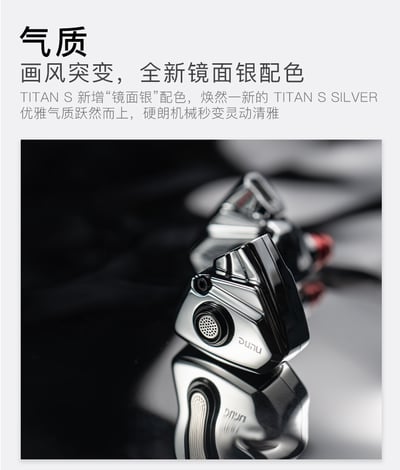DUNU TITAN S 銀色版 / 砂岩黑 耳道式耳機 可換線設計 0.78 2PIN CM插針3