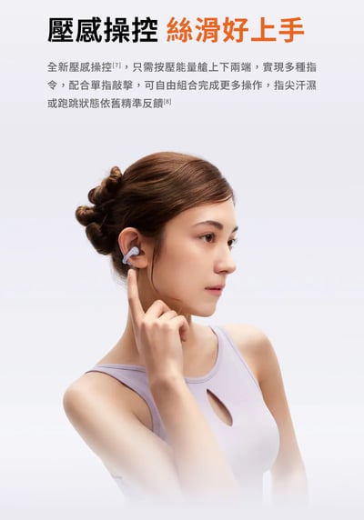 SHOKZ OpenDots Air E210 開放式耳夾耳機｜輕巧開放式耳夾設計，保留環境感知，也把低頻做得更有存在感 🎧11