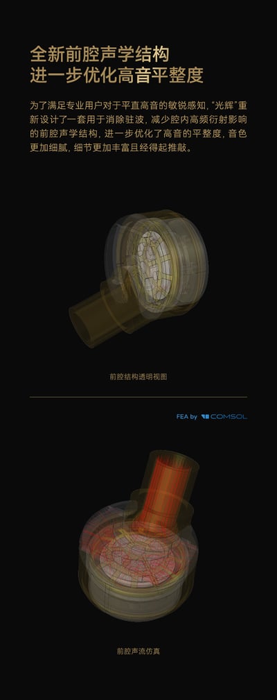 MOONDROP 水月雨 Illustrious 光輝 11mm 專利動圈入耳式耳機 – 參考級錄音監聽新旗艦5