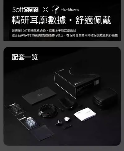 Softears Volume S 雙調音 入耳式耳機 | 一副耳機 兩種聽感 監聽3