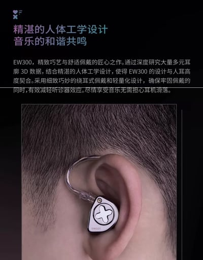 興戈 SIMGOT EW300 DSP版 三合一混合架構Type-C 入耳式耳機 ｜手機直連也能聽見完整細節21