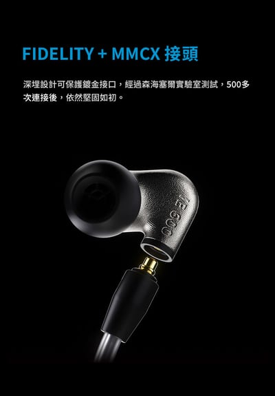 德國 Snnheiser IE600 發燒級Hi-Fi入耳式耳機12