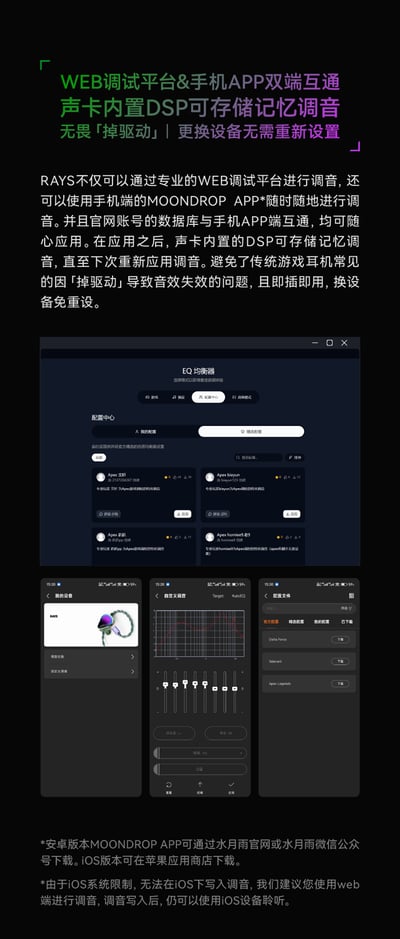 水月雨 MOONDROP Gravity RAYS 光束 入耳式耳機 | 專業電競遊戲耳機 HiFi雙單元調音8