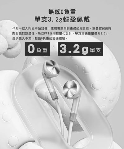 FiiO FF1 可換線 鍍鈹振膜 平頭塞耳機8