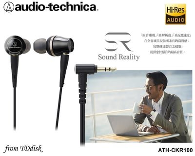 日本鐵三角 Audio-technica ATH-CKR100 耳道式耳機2