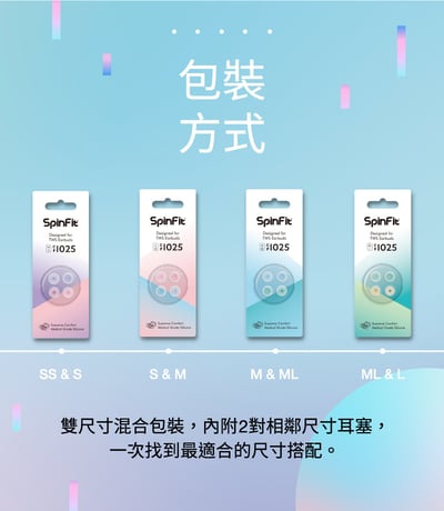 SpinFit CP1025 For TWS 矽膠耳塞 真無線藍牙耳機專用 會動的耳塞 專利技術10