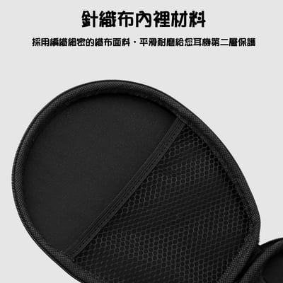 志達電子 EPCASE18 頸掛式耳機硬殼包 SONY 三星 頸掛式耳機 適用7