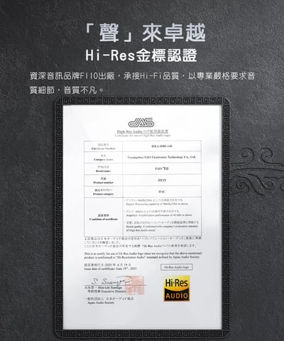 【FIIO JIEZI 芥子｜Hi-Res金標認證 小巧強悍 Type-C 耳機音源解碼轉接頭】13