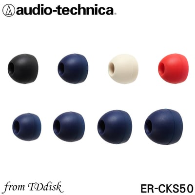 Audio-Technica 日本鐵三角 ER-CKS50 耳機矽膠套 三對六入1