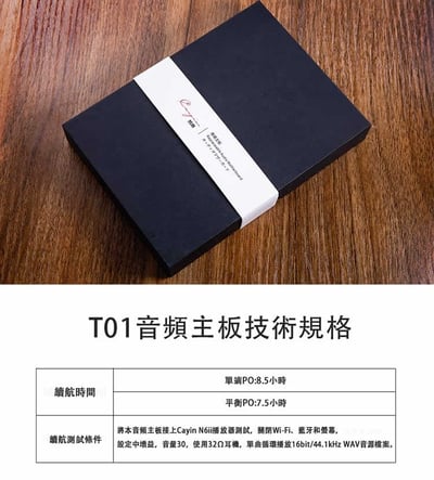 Cayin T01音頻主板 適用N6II 3.5mm立體輸出 / 4.4mm平衡輸出6