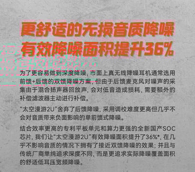 水月雨 Space Travel 2 Ultra｜平板單元 × LDAC高解析藍牙耳機10