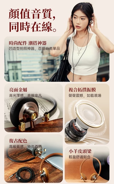 Rose technics 弱水時砂 遠山 復古迷你高音質頭戴耳機2