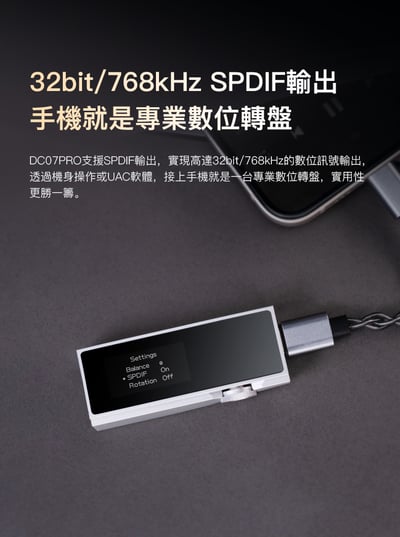iBasso Audio DC07PRO 小尾巴 USB DAC 隨身hifi解碼耳放DAC轉3.5/4.4平衡12