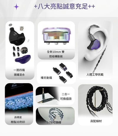 BGVP 龍雀 (Feather) 一圈四鐵圈鐵混合式 入耳式耳機 耳道 CM 0.78 監聽2