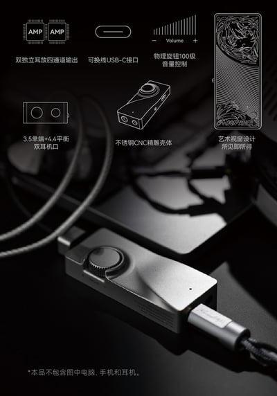 水月雨 MOONDROP 水解3 MoonRiver3 便攜DAC耳擴 小尾巴 雙CS43198解碼3