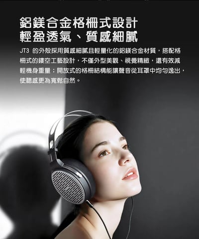 FIIO JT3 Hi-Fi 開放式動圈耳罩耳機｜50mm大單體・寬廣音場・舒適耐聽・線控麥克風耳機線12