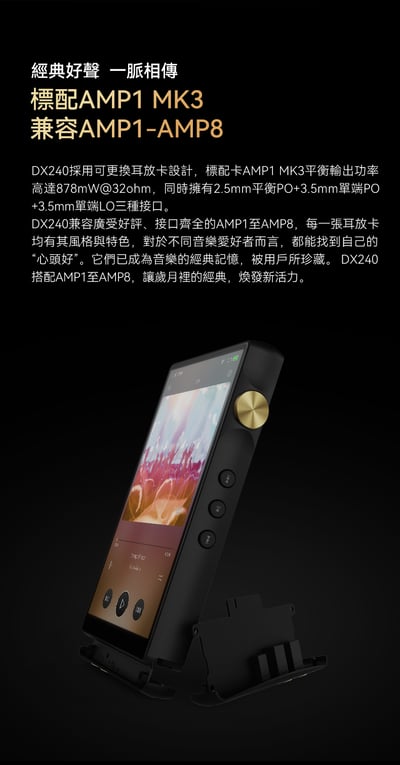 志達電子 iBasso 新旗艦數位音樂播放器 DX2407