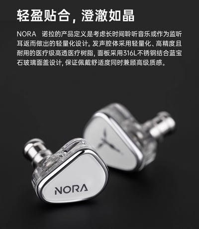 天使吉米 TANCHJIM NORA 單動圈入耳式 HiFi 監聽耳機｜低失真 高還原5