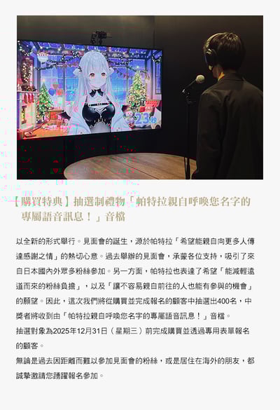 final × 周防帕特拉 VR1000 for ASMR Patra 聯名款入耳式耳機｜ASMR 聆聽優化 × TYPE E soft 耳塞 × 限定收藏14