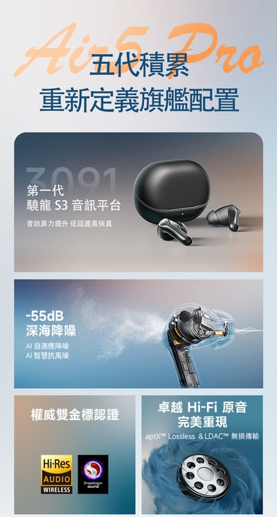 【SOUNDPEATS】Air5 Pro 真無線藍牙耳機｜旗艦降噪 Hi-Fi 音質4