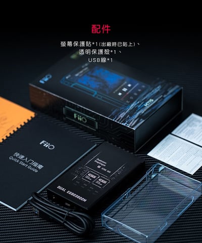 FiiO M11S 可攜式Android音樂播放器15