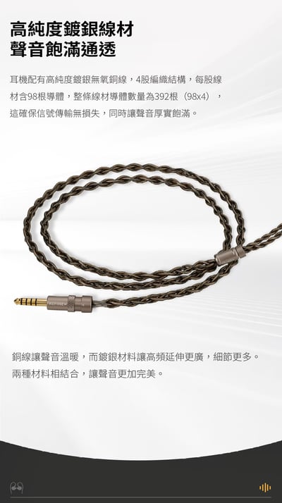 KEFINE 柯凡 Quatio 四單元入耳式耳機 雙動圈分頻架構9