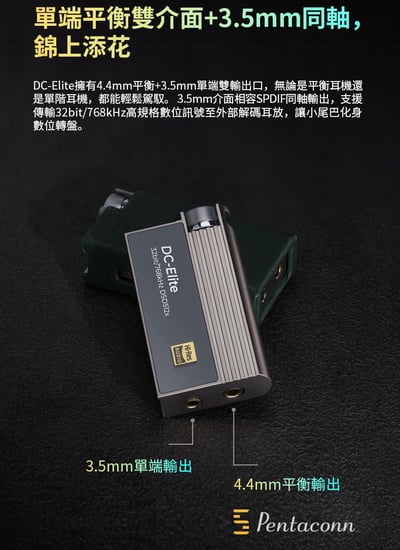 iBasso Audio DC-Elite 旗艦小尾巴 USB DAC 隨身hifi解碼耳放DAC轉3.5/4.4平衡10