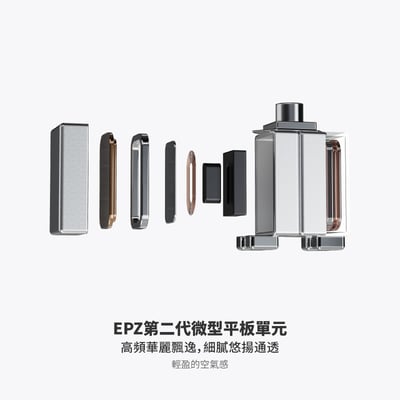 EPZ P50 開放式五單元 圈鐵平板 入耳式耳機 耳道式  CM 0.784