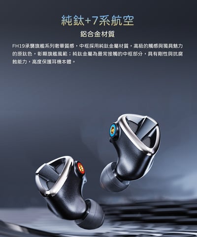 FiiO FH19 兩圈六鐵八單元 MMCX 單晶純銀可換線耳機5