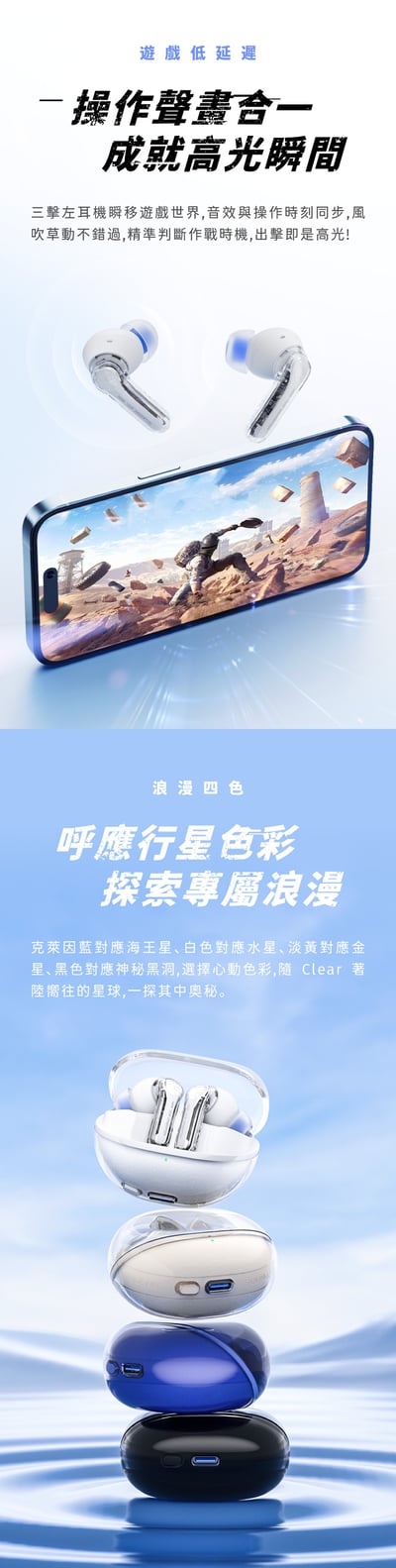 【SoundPeats】Clear 真無線藍牙耳機 (入耳/通話降噪/40hr/藍芽5.3)9