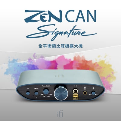 iFi Audio ZEN CAN Signature 耳機專用完全平衡，大功率耳機放大器2