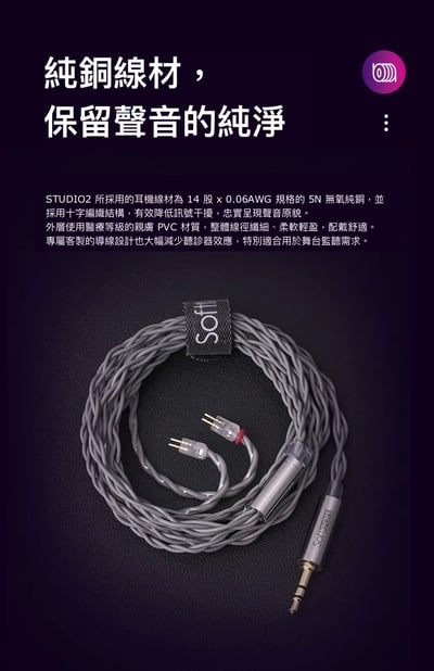 Softears STUDIO2 入耳式耳機 專業舞台監聽耳機・雙動鐵精準聲音控制7